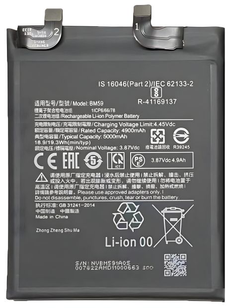 Аккумулятор PRC оригинал для Xiaomi BM59 11T 21081111RG, 5160 mAh, 12 мес. гарантии