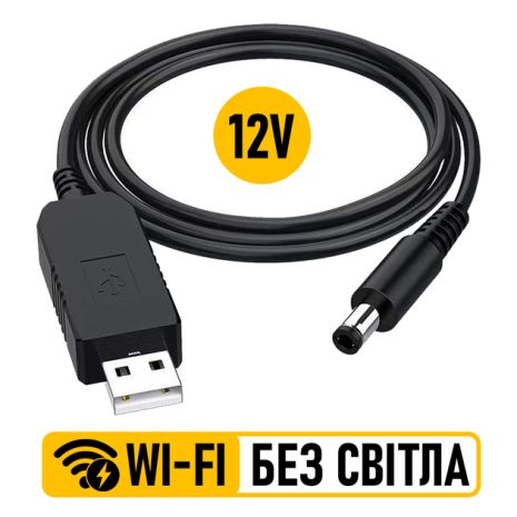 USB кабель 5V до 12V підвищуючий, 5.5 х 2.1 мм, 0.5A для роутера від повербанку