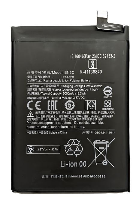 Аккумулятор для Xiaomi BN5C - Poco M4 Pro, Redmi Note 11T, 5000 mAh [Original PRC] 12 мес. гарантии