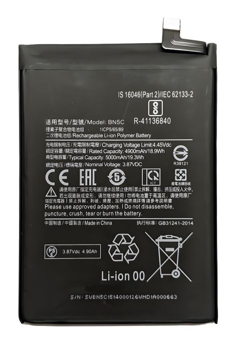 Акумулятор Xiaomi BN5C - Poco M4 Pro Redmi Note 11T, 5000 mAh [Original PRC] 12 міс. гарантії