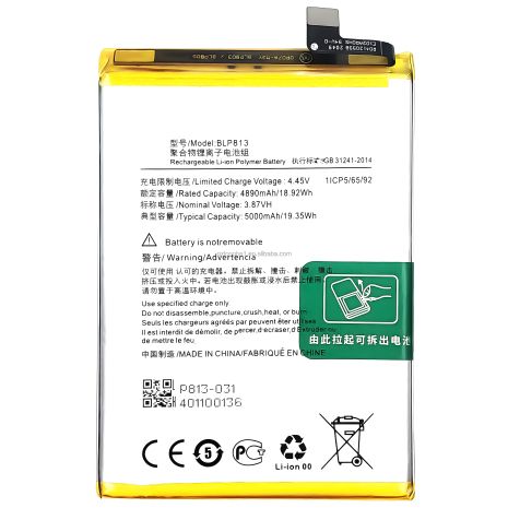 Аккумулятор для OnePlus Nord N100 - BLP813, 5000 mAh [Original PRC] 12 мес. гарантии