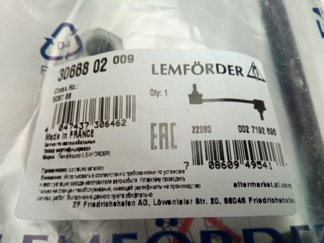 Стабілізатор Citroen, фронт Peugeot. Axis (Lemferder), Lemforder (3066802)