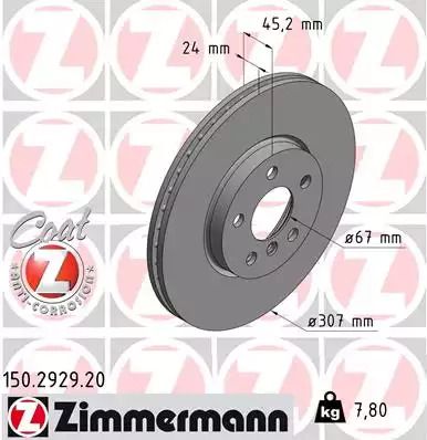 Диск гальмівний MINI MINI, BMW X2, ZIMMERMANN (150292920)