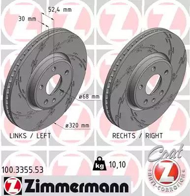 Диск тормозной AUDI A5, ZIMMERMANN (100335553)