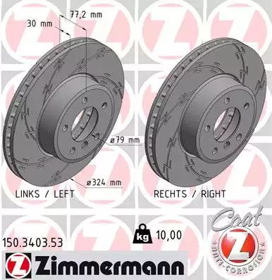 Диск тормозной BMW 6, ZIMMERMANN (150340353)