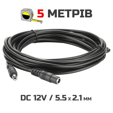 Кабель удлинитель 5м для питания роутера, 12В DC12V Power Extension Cable 5.5*2.1мм папа-мама Male-Female 500cm Black Кабель удлинитель 5м для питания роутера, 12В DC12V Power Extension Cable 5.5*2.1мм папа-мама Male-Female 500cm Black