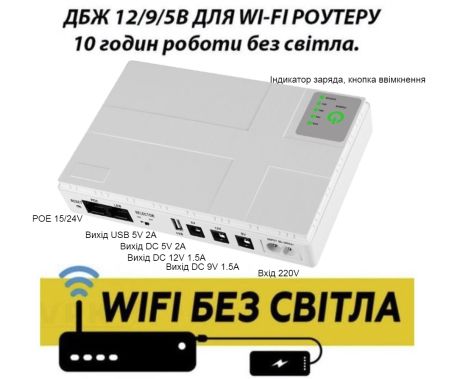 (ДБЖ) UPS для постійного струму DC1018P - 12V/ 9V/ 5V 10000 mAh білий (підходить для роутера)