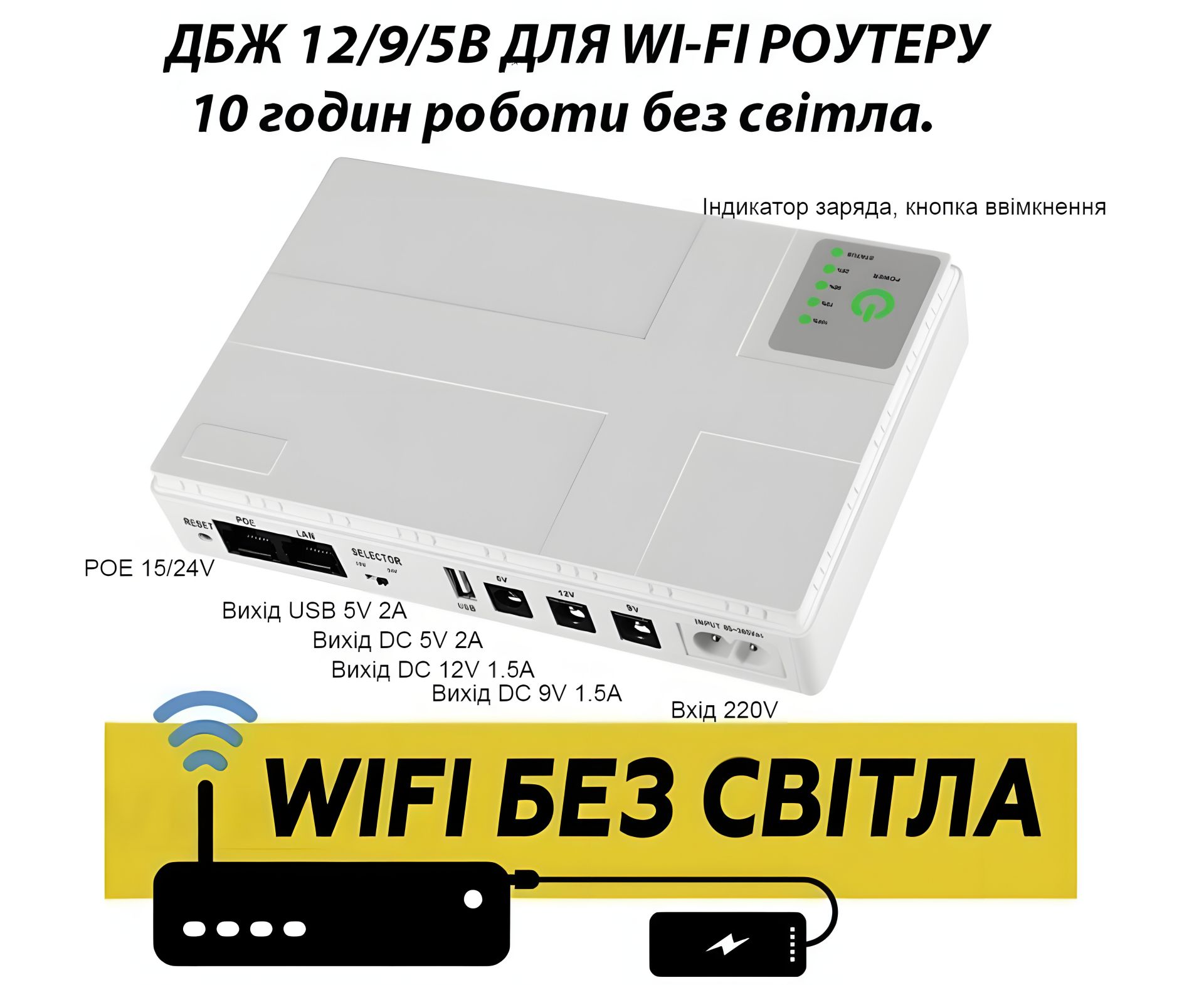 Источник питания ИБП портативный DC1018P для роутера/терминала - 12V/ 9V/ 5V, 10400 mAh, 18W, белый (и для других устройств DC) Источник питания ИБП портативный DC1018P для роутера/терминала - 12V/ 9V/ 5V, 10400 mAh, 18W, белый (и для других устройств DC)