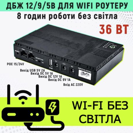 ИБП (UPS) для роутера 36W DC1036P, 10400 mAh Black | 5/9/12V | Для питания устройств от DC, терминал, ONU, GPON, Камера