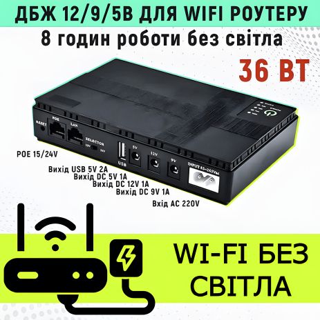 ИБП (UPS) для роутера 36W DC1036P, 10000 mAh Black | 5/9/12V | Для питания устройств от DC, терминал, ONU, GPON, Камера ИБП (UPS) для роутера 36W DC1036P, 10000 mAh Black | 5/9/12V | Для питания устройств от DC, терминал, ONU, GPON, Камера