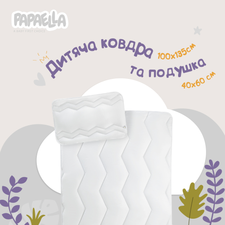 Дитячий набір у ліжечко Comfort ТM PAPAELLA ковдра 100х135 см та подушка 40х60 см, антиалергенні, зигзаг/білий (8-29611*003)