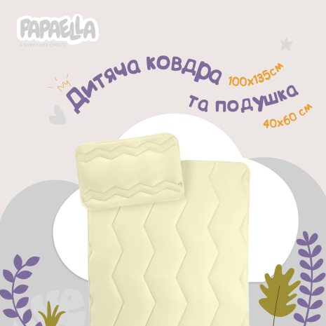Дитячий набір у ліжечко Comfort ТM PAPAELLA ковдра 100х135 см та подушка 40х60 см, антиалергенні, зигзаг/молоко (8-29611*004) Дитячий набір у ліжечко Comfort ТM PAPAELLA ковдра 100х135 см та подушка 40х60 см, антиалергенні, зигзаг/молоко (8-29611*004)