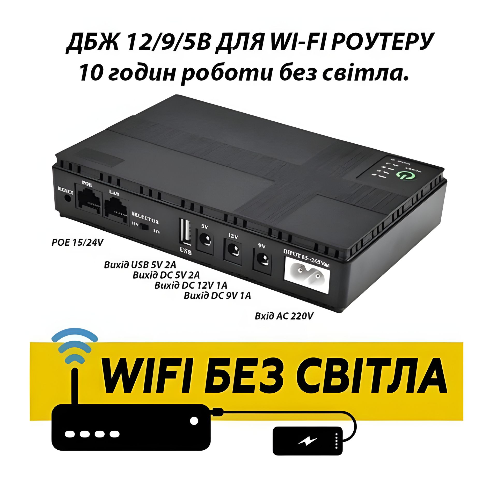 Портативный источник бесперебойного питания (ИБП) UPS для роутера/терминала DC1018P - 12V/ 9V/ 5V 10400 mAh 18W черный (и для других устройств DC) Портативный источник бесперебойного питания (ИБП) UPS для роутера/терминала DC1018P - 12V/ 9V/ 5V 10400 mAh 18W черный (и для других устройств DC)