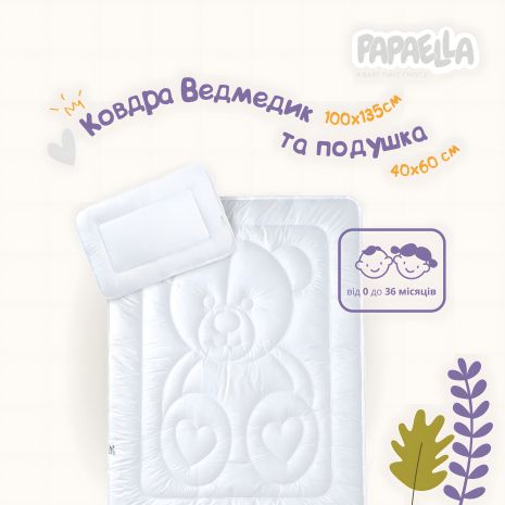 Набір дитячий у ліжечко "Ведмедик" ТМ PAPAELLA (ковдра 100х135 см + подушка 40х60 см), антиалергенні (8-12824)
