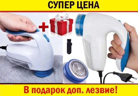 Машинка для удаления катышков Lint Remover YX-5880 (+ЛЕЗВИЕ)