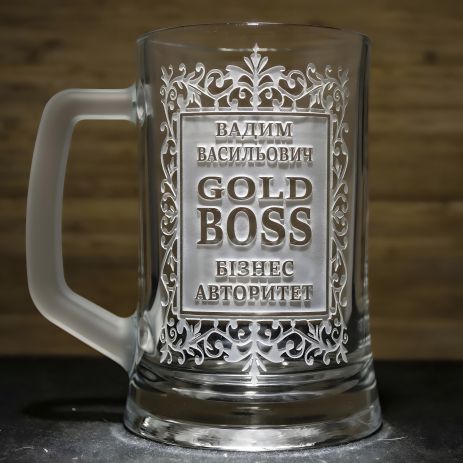 Іменний пивний келих з гравіюванням для подарунка начальнику, директору, шефу Іменний пивний келих з гравіюванням для подарунка начальнику, директору, шефу
