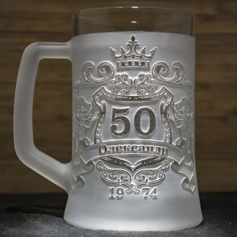 Пивной бокал с гравировкой Монограммы имени и возраста