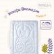 Ріжуче простирадло Ведмедик ТM PAPAELLA 100х135 см, антиалергенне, біле (8-12294*002) Ріжуче простирадло Ведмедик ТM PAPAELLA 100х135 см, антиалергенне, біле (8-12294*002)