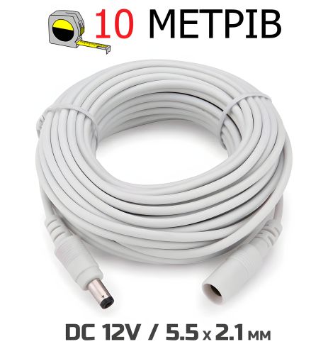 Кабель удлинитель 10м для питания роутера, 1000cm 12В DC12V Power Extension Cable 5.5x2.1mm| папа-мама Male-Female White