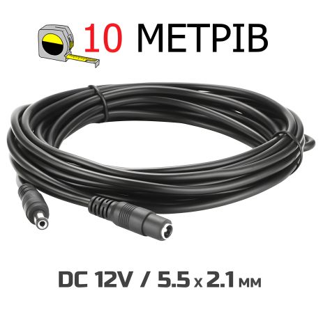 Удлинительный Кабель 10м для роутера, 1000cm 12В DC12V Power Extension Cable 5.5x2.1mm| Male-Female Чёрный