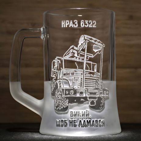 Пивний келих з гравіюванням автомобіля КРАЗ 6322 та екскаватора