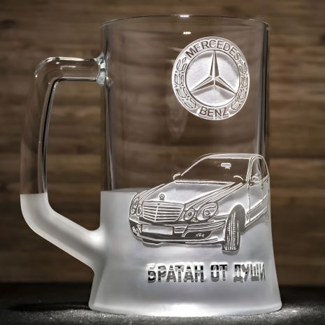 Пивной бокал с гравировкой автомобиля Mercedes S-Class Мерседес W211 - подарок для автолюбителя