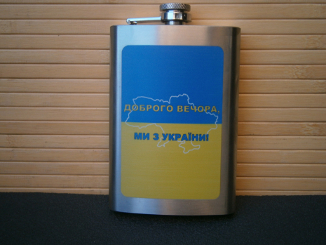 Фляга кишенькова Україна UA-029 266 мл 9 oz нержавіюча сталь