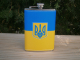 Фляга кишенькова Україна UA-023 266 мл 9 oz нержавіюча сталь Фляга кишенькова Україна UA-023 266 мл 9 oz нержавіюча сталь