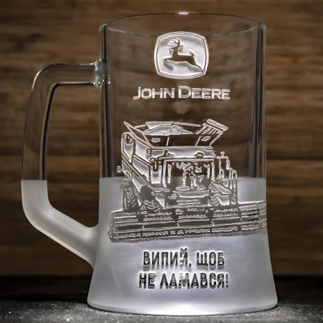 Бокал пивной с гравировкой комбайна John Deere - комбайнеру, фермеру подарок