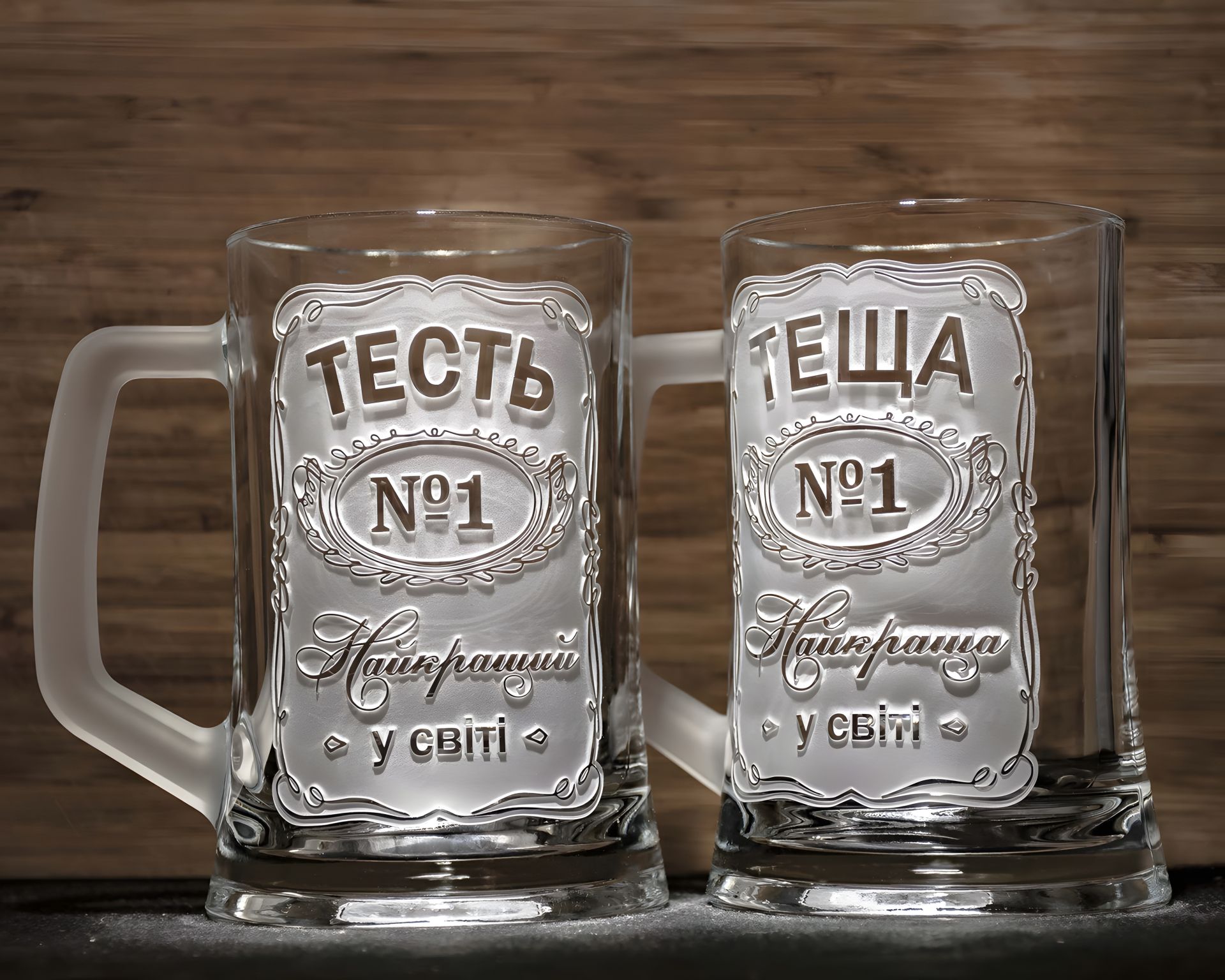 Пивні бокали з гравіюванням: ТЕСТЬ №1 Найкращий у світі і ТЕЩА №1 Найкраща у світі Пивні бокали з гравіюванням: ТЕСТЬ №1 Найкращий у світі і ТЕЩА №1 Найкраща у світі