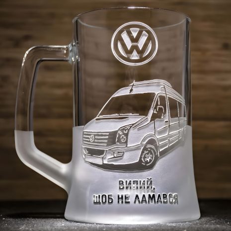 Пивной бокал с гравировкой автомобиля Volkswagen Crafter Фольксваген Крафтер - подарок для автолюбителя