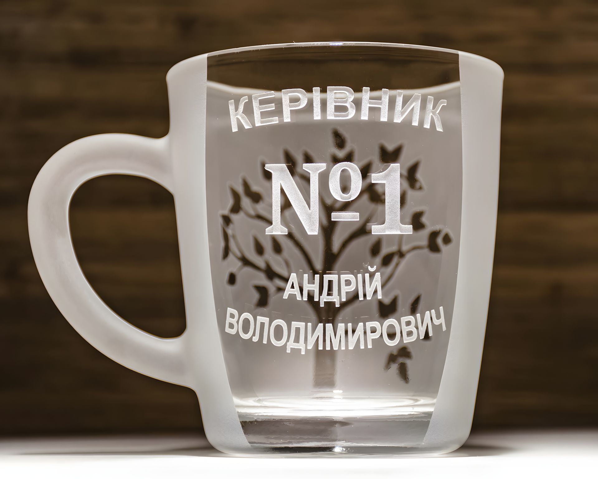 Именная чашка с гравировкой "РУКОВОДИТЕЛЬ №1" - подарок шефу Именная чашка с гравировкой "РУКОВОДИТЕЛЬ №1" - подарок шефу