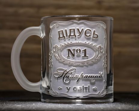 Именная чашка для дедушки с гравировкой "ДЕДУШКА №1" - лучший подарок