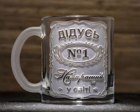 Іменна чашка ДІДУСЬ для чаю та кави з гравіюванням №1 Найкращий у світі - подарунок для дідуся