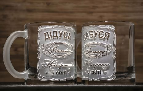 Іменні чашки для чаю та кави з гравіюванням "Дідусь №1" і "Бабуся №1" - Найкращі у світі