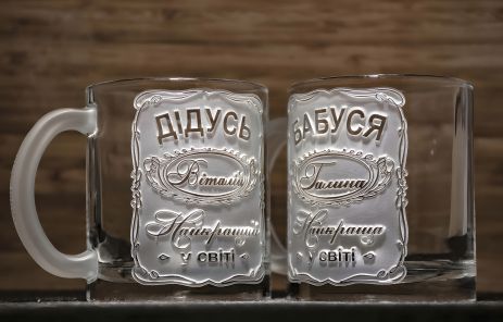 Іменні чашки для чаю та кави з гравіюванням "Дідусь №1" і "Бабуся №1" - Найкращі у світі Іменні чашки для чаю та кави з гравіюванням "Дідусь №1" і "Бабуся №1" - Найкращі у світі