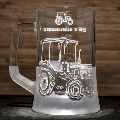 Подарочный пивной бокал с гравировкой трактора Т-25 для тракториста Подарочный пивной бокал с гравировкой трактора Т-25 для тракториста