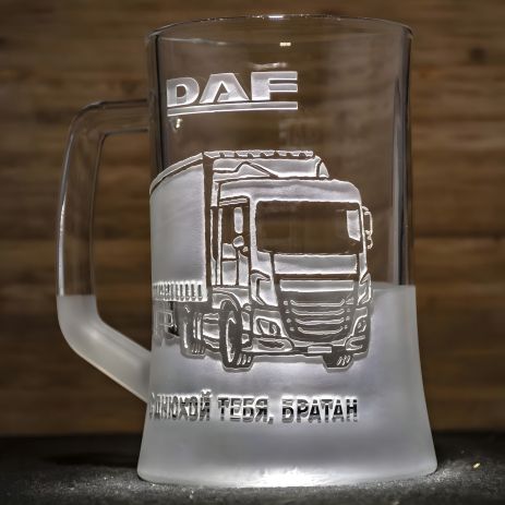 Бокал для пива с гравировкой DAF фура - подарок дальнобойщику Бокал для пива с гравировкой DAF фура - подарок дальнобойщику