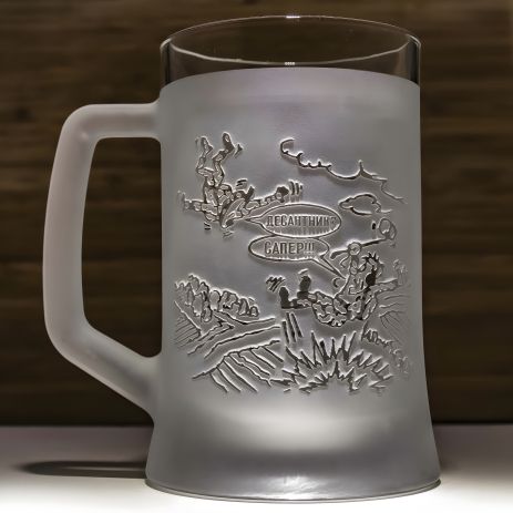 Кружка для пива с гравировкой Десантник - сапер