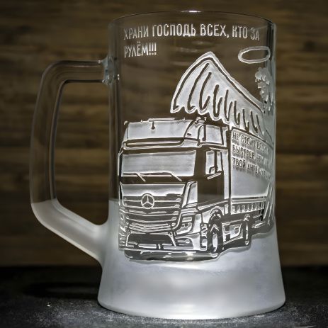 Подарочный пивной бокал с гравировкой "Ангел-хранитель" Mercedes для водителя грузовика Подарочный пивной бокал с гравировкой "Ангел-хранитель" Mercedes для водителя грузовика