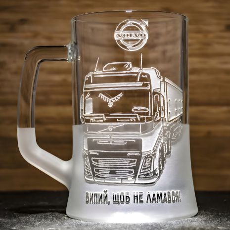 Подарок дальнобойщику: бокал для пива с гравировкой VOLVO фура с полуприцепом