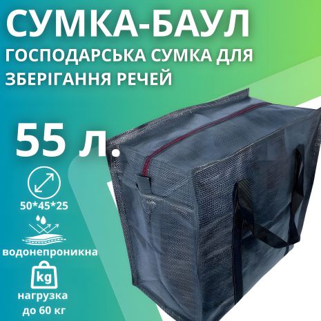 Сумка- баул для переїздів BagWay одне відділення матеріал: поліпропілен тканинні ручки Сумка- баул для переїздів BagWay одне відділення матеріал: поліпропілен тканинні ручки