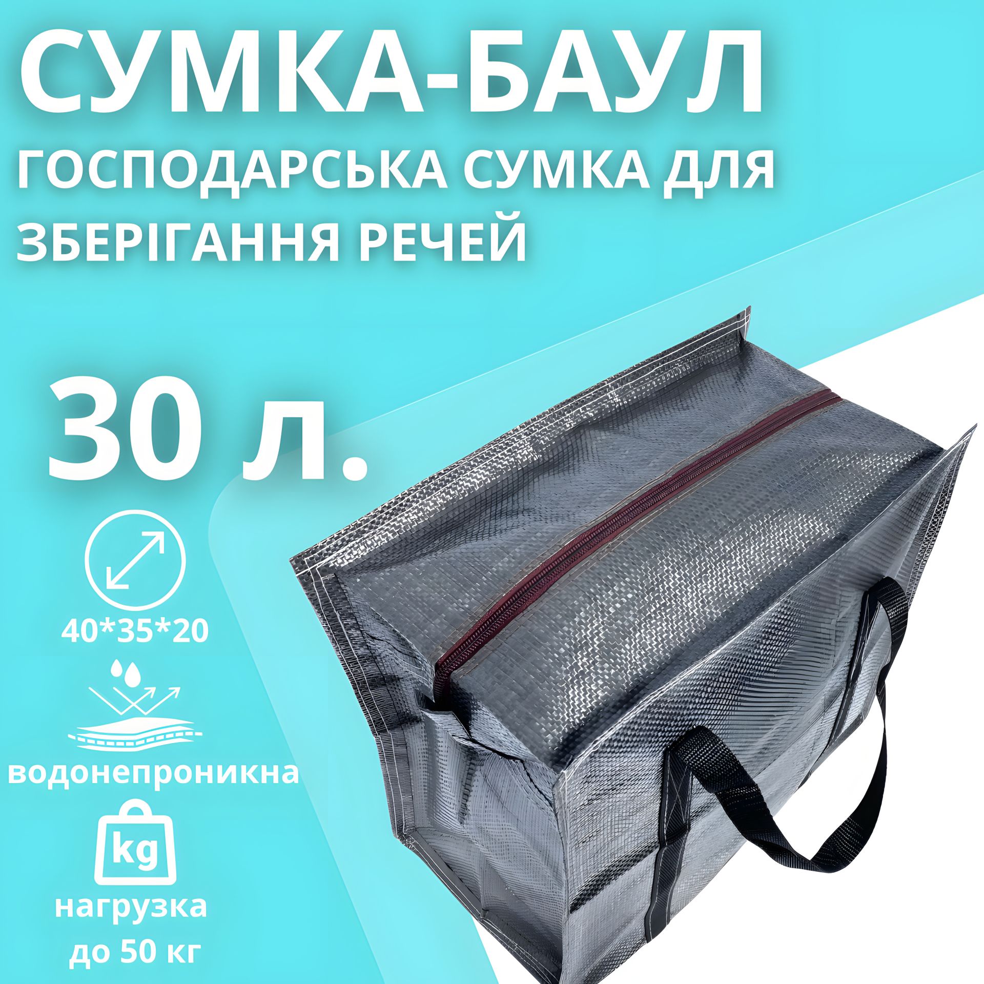 Господарська сумка BagWay з міцного поліпропілену на 30 літрів Господарська сумка BagWay з міцного поліпропілену на 30 літрів