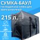 Сумка для подорожей із поліпропілену великий баул розмір: 90*65*40 см сіра