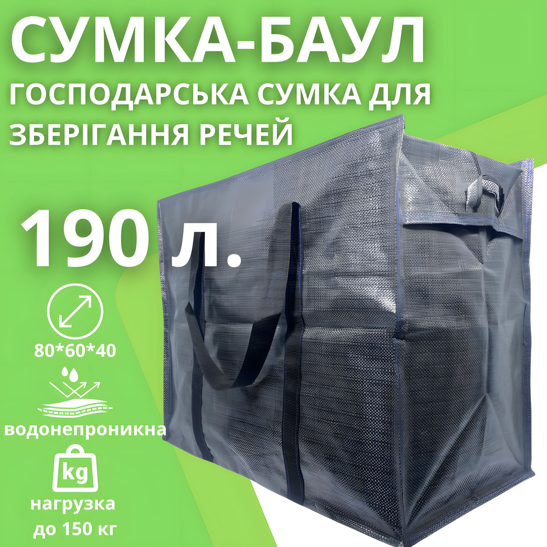 Сумка хозяйственная большая серая из полипропилена для переездов 80*60*40 см Сумка хозяйственная большая серая из полипропилена для переездов 80*60*40 см