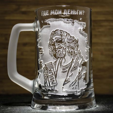 Пивний келих з гравіюванням Большой Лебовски - Где мои деньги мем кіно