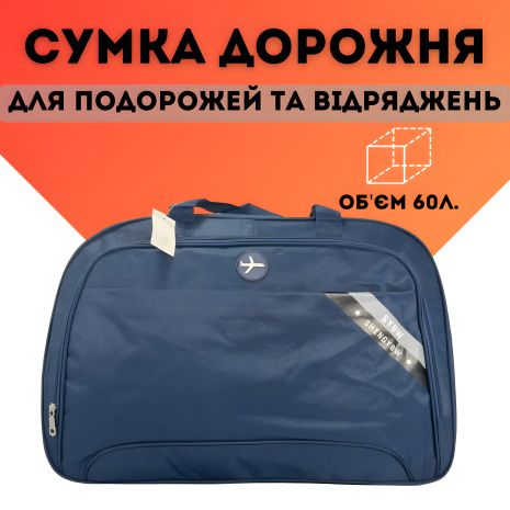 Туристична сумка на три відділення, 58 л, синій колір Туристична сумка на три відділення, 58 л, синій колір
