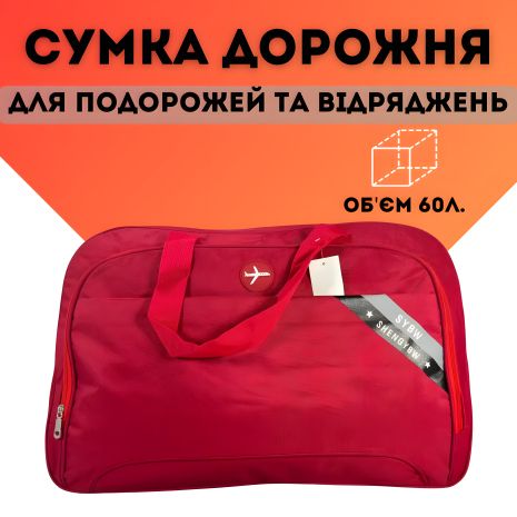 Дорожня сумка червона, на три відділення, 58 л