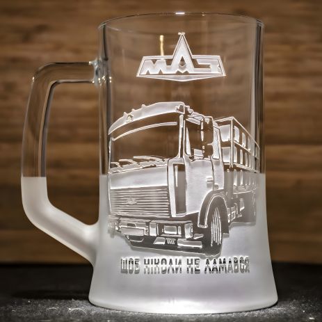Подарунок водію - Бокал для пива з гравіюванням вантажівка МАЗ Trucker's Choice