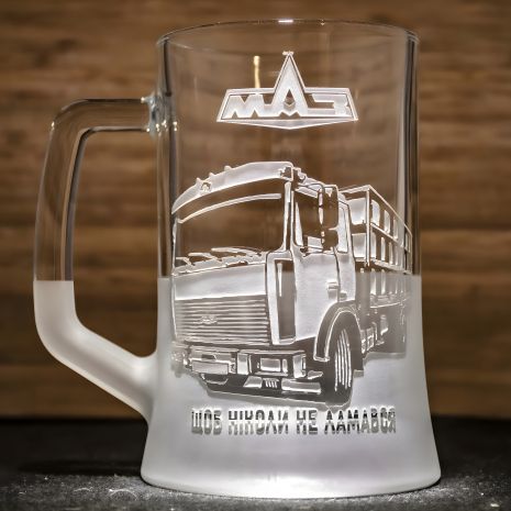 Подарунок водію - Бокал для пива з гравіюванням вантажівка МАЗ Trucker's Choice